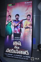 Trisha Leda Nayanathara Movie Trailer Launch